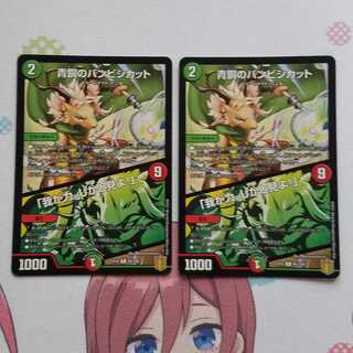 青銅のバンビシカット｜「我が力、しかと見よ!」