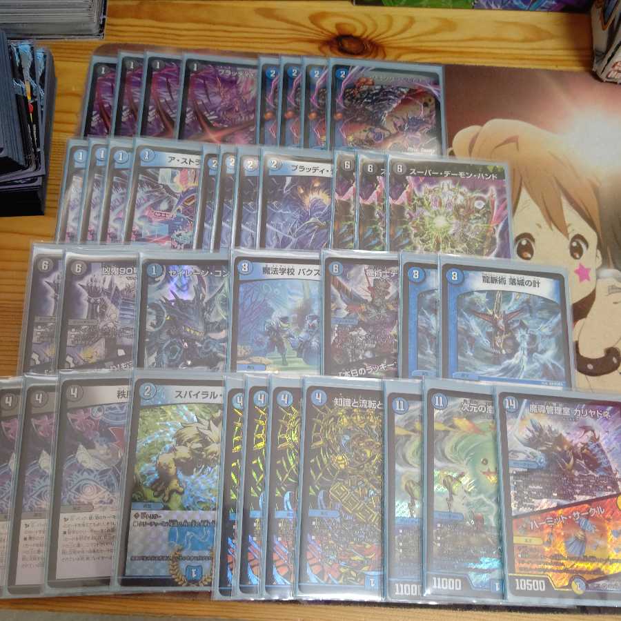 デュエマ 半引退品