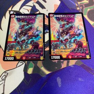 龍騎旋竜ボルシャック・バルガ