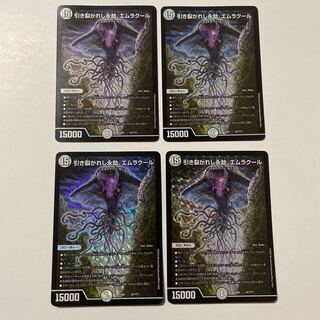 引き裂かれし永劫、エムラクール 4枚セット