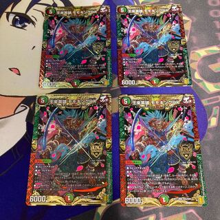 王来英雄 モモキングRX 1枚