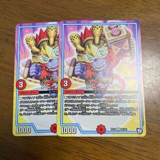 ソニーソニック