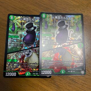 黒豆だんしゃく｜白米男しゃく