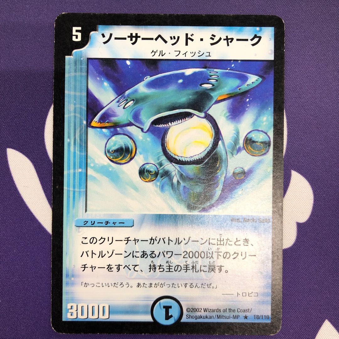 ソーサーヘッド・シャーク R 初期