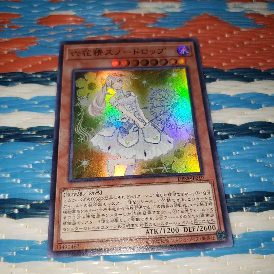 《ヤス様用》六花精スノードロップスーパー+ウィッチクラフトエーデルスーパーセット