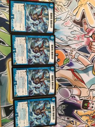 龍脈術 落城の計