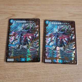 斬隠蒼頭龍バイケン UGC 2枚