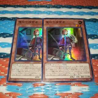 《紬猫様用》魔救の探索者×２+武力の軍奏×1 スーパーレアセット