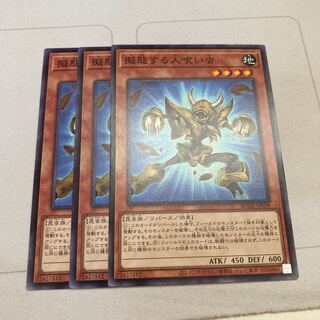 遊戯王　擬態する人喰い虫 ノーマル　3枚