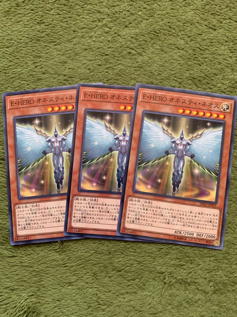 E・HERO オネスティ・ネオス ノーマル3枚