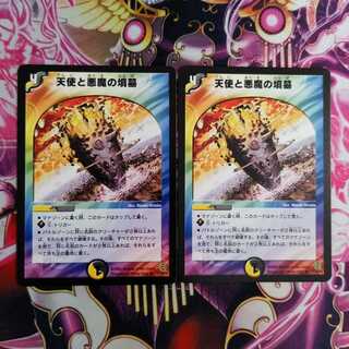 天使と悪魔の墳墓　２枚