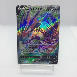 ムゲンダイナV SR