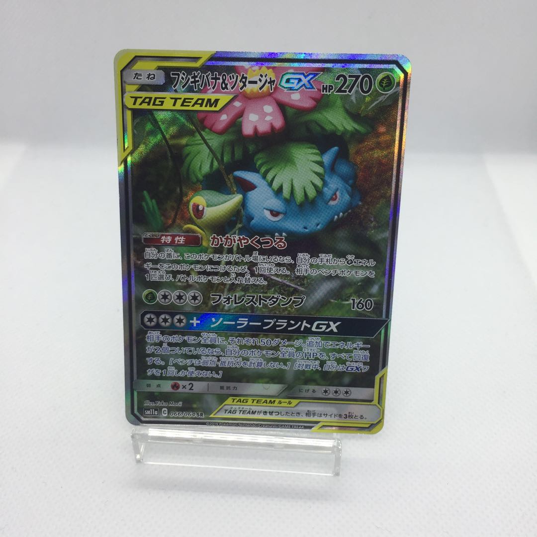 専用 アンズsr フシギバナ&ツタージャGX SR 傷あり