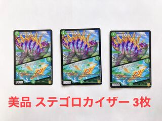 闘争類拳嘩目 ステゴロ・カイザー|お清めシャラップ 3枚