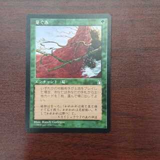 MTG Burgeoning [STH].