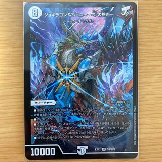 ジョギラゴン&ジョニー -Jの旅路-