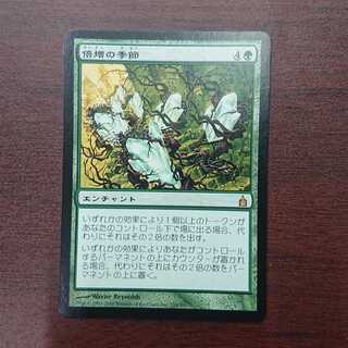 MTG Doubling Season [RAV