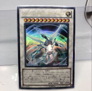 シューティング・クェーサー・ドラゴン ウルトラレア