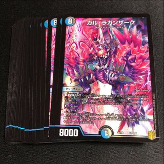 ガル・ラガンザーク