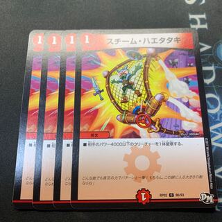 スチームハエタタキ　4枚