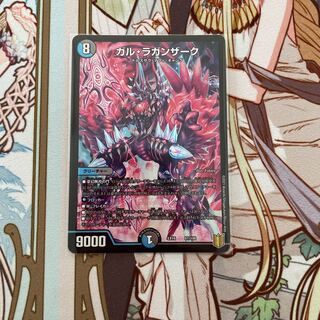 ガル・ラガンザーク