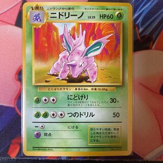 Old back, first edition, no stars Nidorino 1枚
