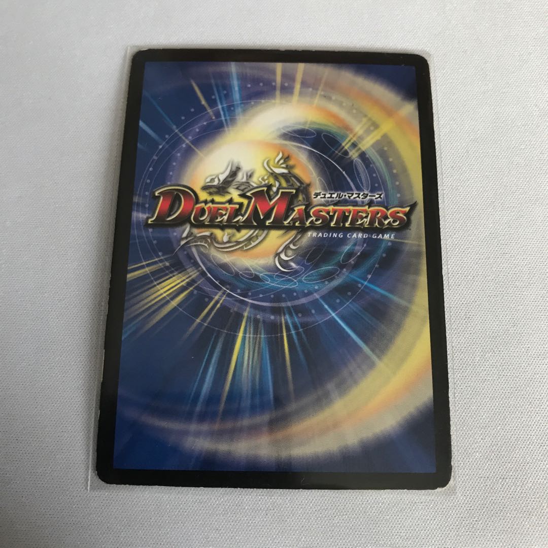 ボルメテウス・ホワイト・ドラゴン