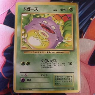 Old back, first edition, no stars Koffing