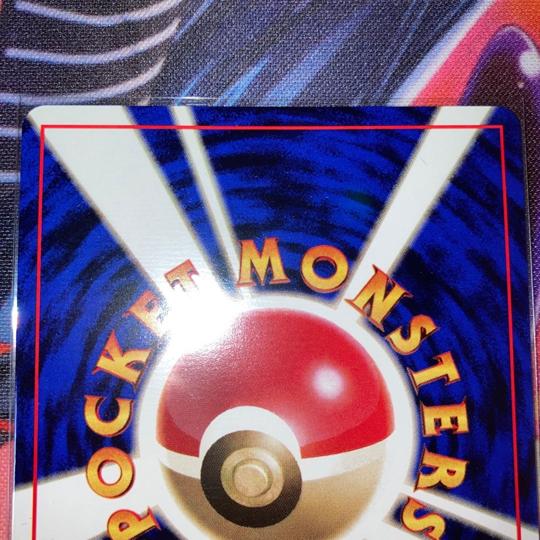 Old back, first edition, no stars Koffing