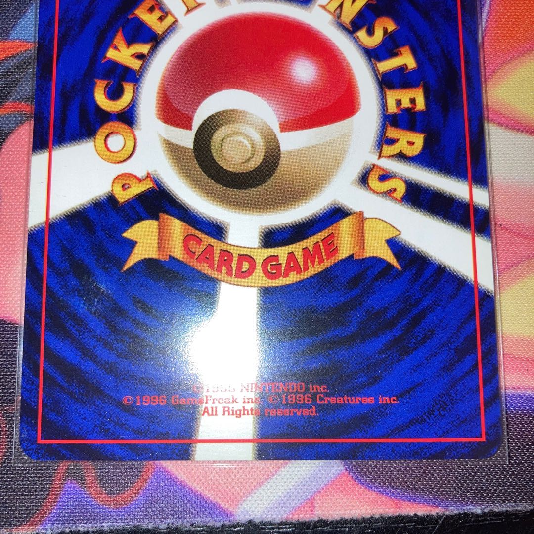 Old back, first edition, no stars Koffing