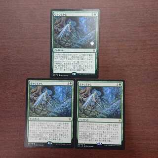 MTG Once Upon a Time 3-card set