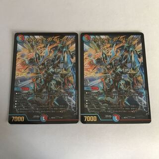 ボルシャック・サイバーエクス　2枚