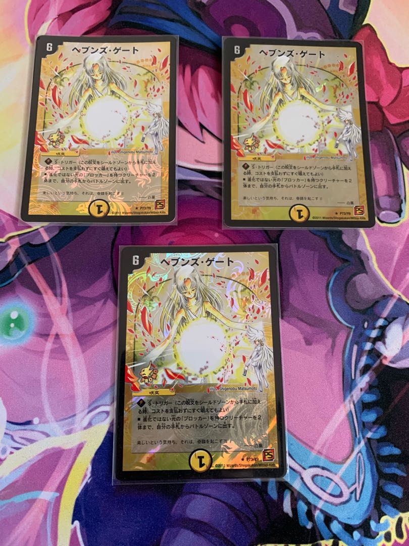 ヘブンズ・ゲート ママ天門