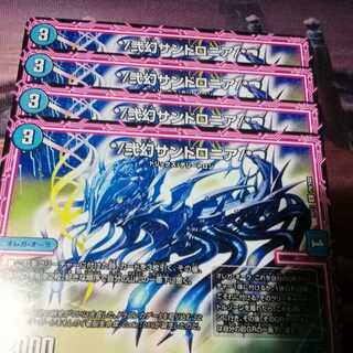 ダンダルダ２枚   フンバルさん三枚  二幻サンドロニア　４枚