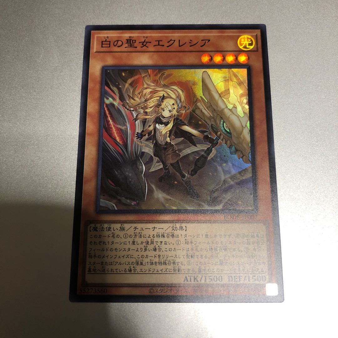 Incredible Ecclesia, the Virtuous Super Rare