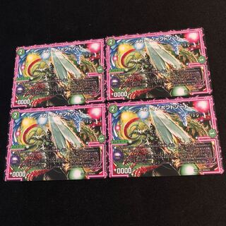 メガ・イノポンドソード