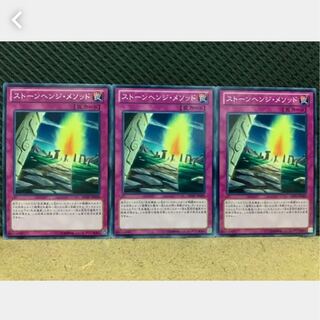 Popotan] Yu-Gi-Oh! 2072 Stonehenge Methods 3 normal
