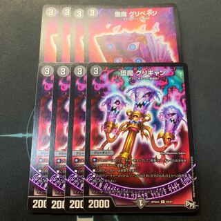 デスザークセット