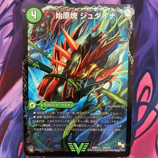 始原塊 ジュダイナ｜古代王 ザウルピオ