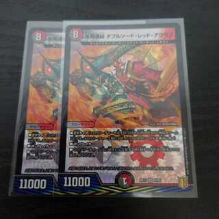 悪剣連結 ダブルソード・レッド・アウゼス VR 2枚セット