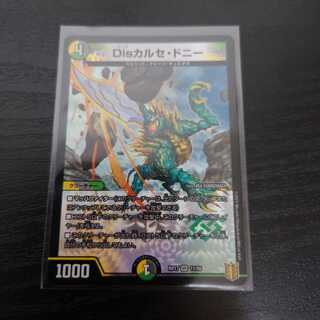 Disカルセ・ドニー VR