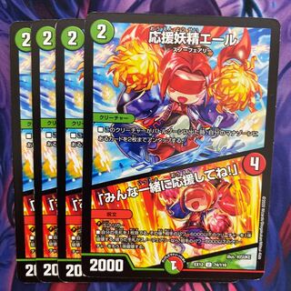 応援妖精エール｜「みんな一緒に応援してね!」