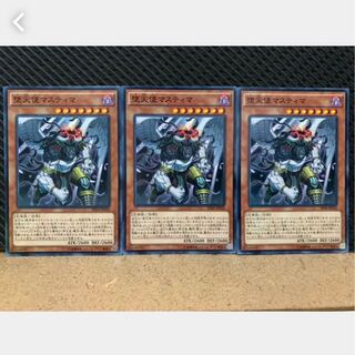 【ぽぽたん】遊戯王 2076 堕天使マスティマ 3枚 ノーマル