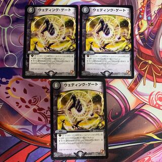 ウェディングゲート　プロモ