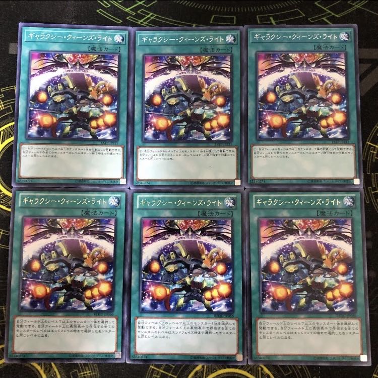 ギャラクシー・クィーンズ・ライト ノーマル