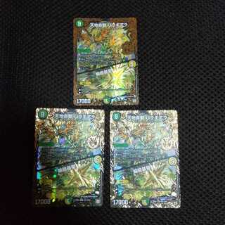 天地命動 バラギアラ｜輪廻暴聖