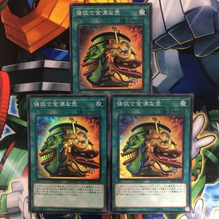 遊戯王　強欲で金満な壺　スーパー　３枚