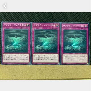 [Popotan] Yu-Gi-Oh! 2070 Subterror Behemoth Burrowing 3 pieces Normal