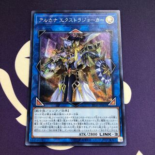 アルカナエクストラジョーカー シークレットレア