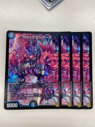 ガル・ラガンザーク